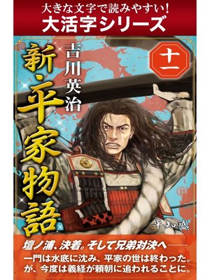 平家物語大事典 Amazon.co.jp: 平家物語大事典 : 大津 雄一, 日下 力, 佐伯 真一